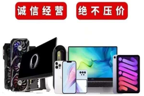 唐山市古冶回收手机