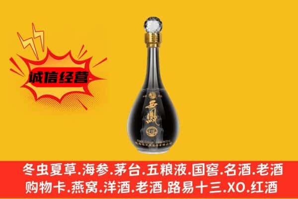 唐山市古冶上门回收西凤酒价格