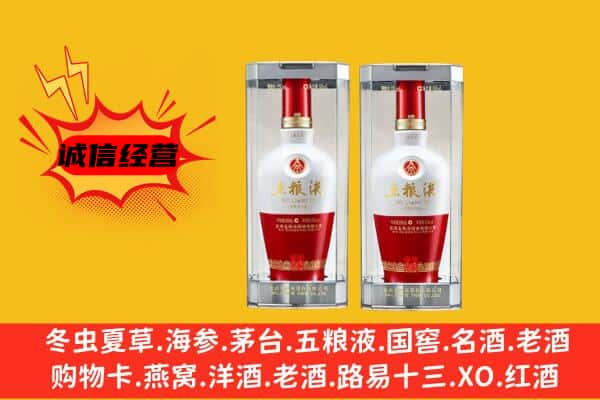 唐山市古冶上门回收五粮液1618价格