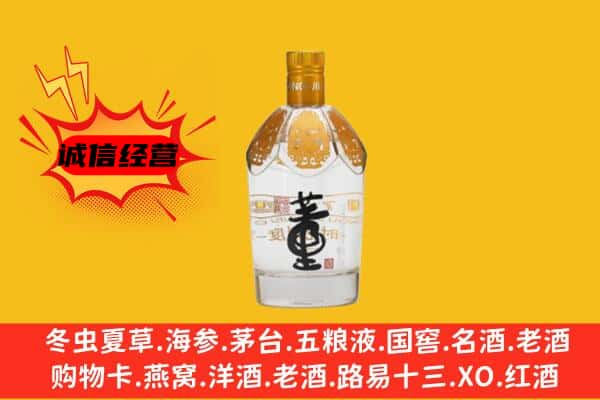 唐山市古冶上门回收老董酒价格