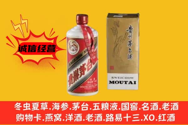唐山市古冶回收铁盖茅台酒