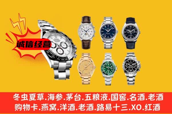 唐山市古冶回收名表