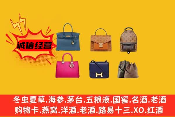 唐山市古冶回收名包