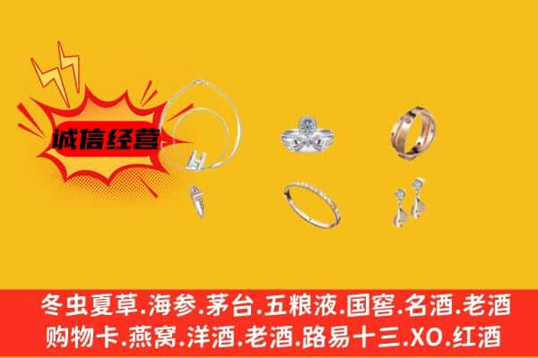 唐山市古冶回收首饰